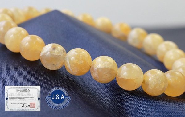 画像2: 【日本銘石】ブレス 静岡水晶 〈静岡県〉イエロー 黄 Sランク 8mm 品番: 5760 (2)