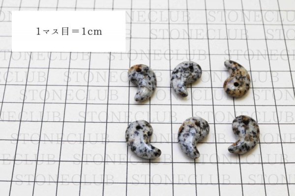 画像4: 【日本銘石】勾玉 鞍馬石 〈京都府〉 小 約20mm×13mm 品番:12083 (4)