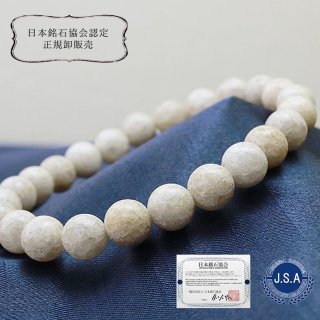 ブレスレット 瓊瓊杵（ニニギ）水晶 （宮崎県産） 8φ 24玉 No.1