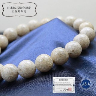 日本銘石】ブレス 神居古潭〈北海道〉 ブルー系 ツヤ 10mm 品番