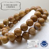 日本銘石】ブレス 戸隠石 〈長野県〉 約10mm 不老長寿 雨乞い 罪 日本銘石】ブレス 戸隠石 〈長野県〉 約10mm 不老長寿 雨乞い 罪