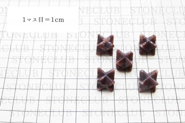 画像3: 【日本銘石】マカバスター 置物 アークナイト マルチ 〈徳島県〉 小 約14mm 品番:12183 (3)