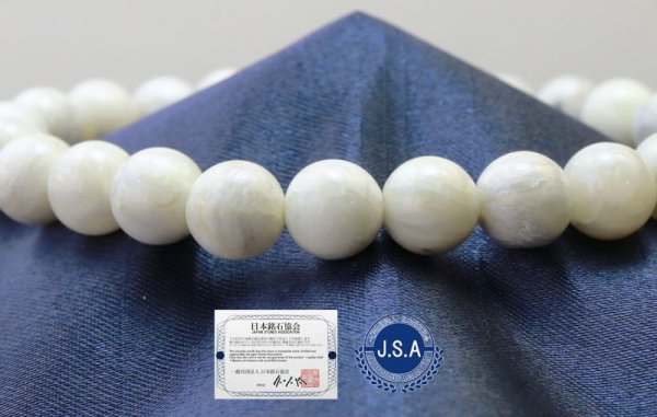 画像4: 【日本銘石】ブレス 糸魚川翡翠 〈新潟県〉 白 ホワイト 8mm 品番: 10742 (4)