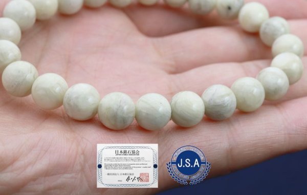 画像6: 【日本銘石】ブレス 糸魚川翡翠 〈新潟県〉 白 ホワイト 8mm 品番: 10742 (6)