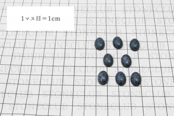 画像4: 【日本銘石】ルース ストークライト〈兵庫県〉 小 約14mm*10mm 品番:11633 (4)