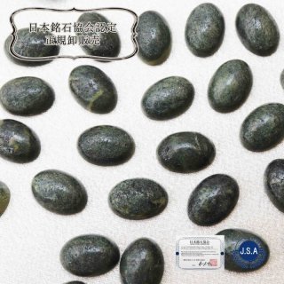 日本銘石】ブレス ソロモナイト 〈徳島県〉 10mm 品番：9562