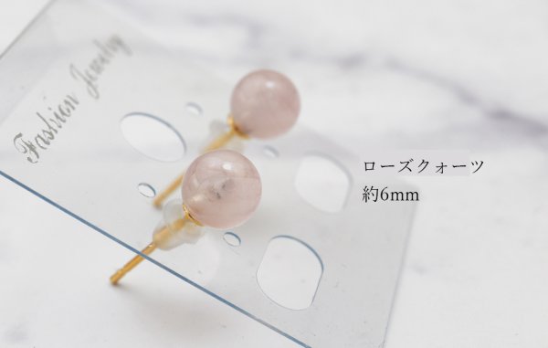 画像2: 天然石ラウンドピアス ゴールド ピンク シンプル ローズクォーツ 恋愛 品番:12222 (2)