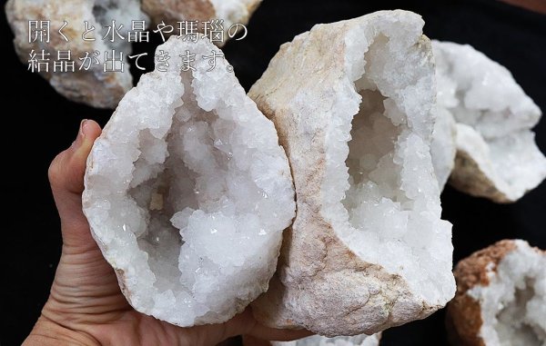 画像3: 置物 オーナメント インテリア 原石 モロッコ産 水晶ジオード 約12cm〜15cm(特大) 品番:12233 (3)