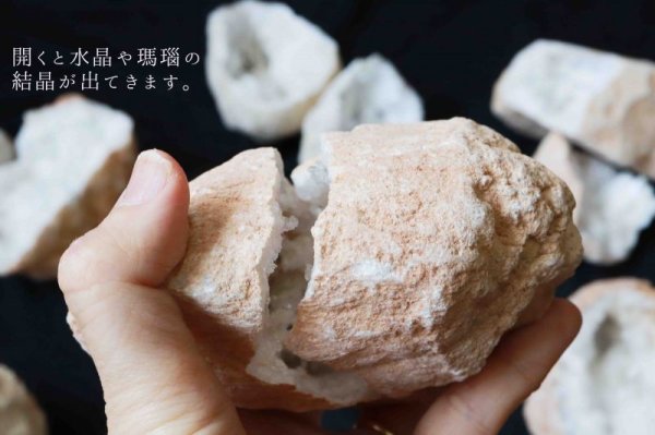 画像3: 置物 オーナメント インテリア 原石 モロッコ産 水晶ジオード 約9cm〜11cm(大) 品番:12232 (3)