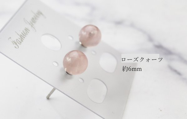 画像2: 天然石ラウンドピアス シルバー ピンク シンプル ローズクォーツ 恋愛 品番:12224 (2)