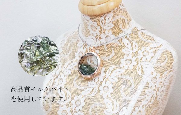 画像4: ペンダントトップ ピンクゴールド モルダバイト モルダウ石 さざれ 緑 グリーン 品番:12235 (4)