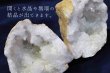 画像3: 置物　オーナメント　インテリア　原石　モロッコ産　水晶ジオード　約12cm〜16cm　約1kg〜1.5kg　品番：12240 (3)