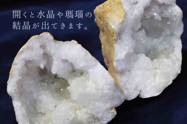 画像3: 置物 オーナメント インテリア 原石 モロッコ産 水晶ジオード 約12cm〜16cm 約1kg〜1.5kg 品番:12240 (3)