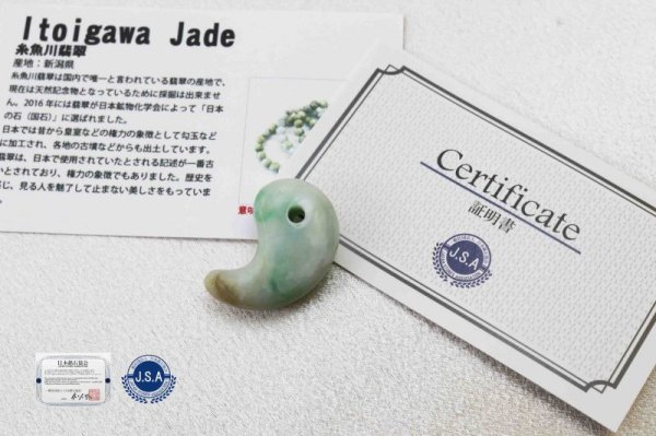 画像6: 【日本銘石】勾玉 糸魚川翡翠 グリーン 緑 11g ヒスイ ひすい 【一点物 希少】 品番:12239 (6)