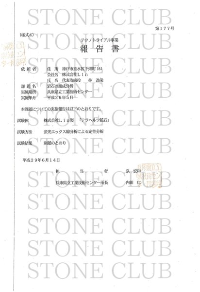 画像4: 【品質そのまま大幅値下げ】テラヘルツ ハート型かっさ (KH-001) 定価2000 品番: 9868 (4)