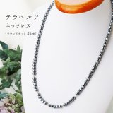 ネックレス テラヘルツ 丸玉×ミラーカット 美容 体質改善 成功