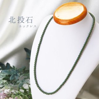 【北投石】 ネックレス グリーン GR 約4mm 金具ゴールド 健康 美容
