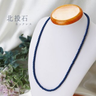 北投石】 ネックレス グリーン GR 約4mm 金具ゴールド 健康 美容 北投石】 ネックレス グリーン GR 約4mm 金具ゴールド 健康 美容