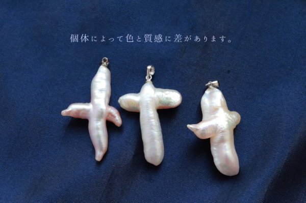画像6: ペンダントトップ 淡水パール 約35×21mm〜50×29mm  愛情 恋愛運アップ 金運 6月の誕生石 品番:12311 (6)