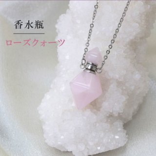 香水瓶 ネックレス ローズクォーツ ハート型 約縦34x幅23mm