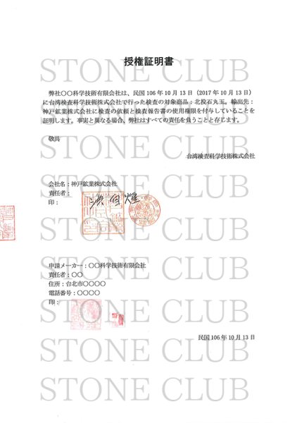 画像4: 連 北投石 (イエローグレー) 茶色 丸 16mm ラウンド 健康 美容 血行促進 薬石 マイナスイオン リラックス 品番: 12444 (4)