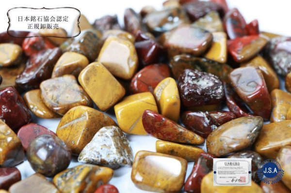 画像2: 【日本銘石】さざれ 佐渡 油布黄玉 〈新潟県佐渡市〉 100g パッケージ付き 活力 精神力 洞察力 品番: 12464 (2)