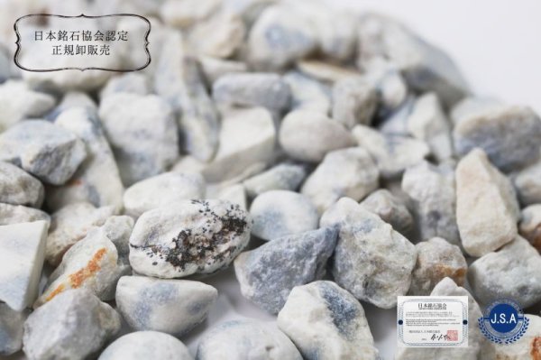 画像2: 【日本銘石】さざれ フェアリースキンサファイア 〈広島県〉 100g パッケージ付き 創造 神話 愛 勾玉 品番: 12463 (2)