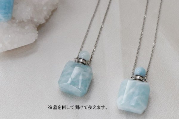 画像4: 香水瓶 ネックレス アクアマリン 角型 シルバー 持ち歩き 幸福 愛情 夫婦 家族 品番: 12467 (4)