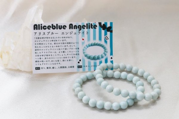 画像4: ブレス アリスブルー エンジェライト 丸 約8mm ラウンド  実り 繁栄 癒し 精神安定 人間関係 夫婦愛 品番: 12468 (4)