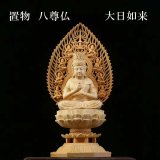 置物 木彫り 八尊仏 文殊菩薩（もんじゅぼさつ）マンジュ