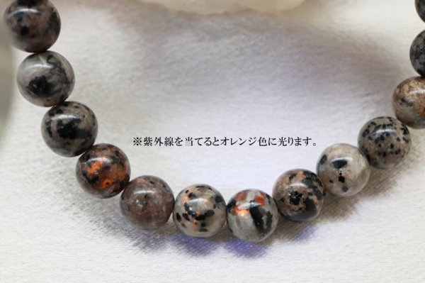 画像4: ブレス ユーパーライト 丸 内径約18cm 丸玉約8mm ラウンド 願望実現 破邪 信念を貫く 自信 強い意志 品番:12516 (4)
