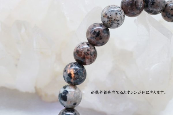 画像3: ブレス ユーパーライト 丸 内径約18cm 丸玉約8mm ラウンド 願望実現 破邪 信念を貫く 自信 強い意志 品番:12516 (3)