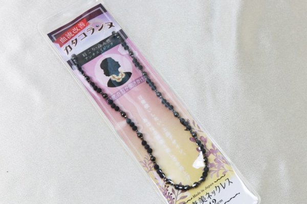 画像4: ネックレス カタコランヌ テラヘルツ×ベン石×磁気ありヘマタイト 丸玉約5mm 健康 美容 血行促進 薬石 品番:12538 (4)