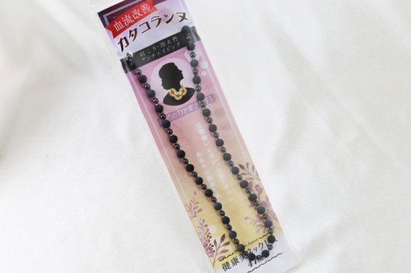 画像4: ネックレス カタコランヌ テラヘルツ×ベン石×磁気ありヘマタイト 丸玉約6mm 男女兼用 健康 美容 血行促進 薬石 品番:12541 (4)