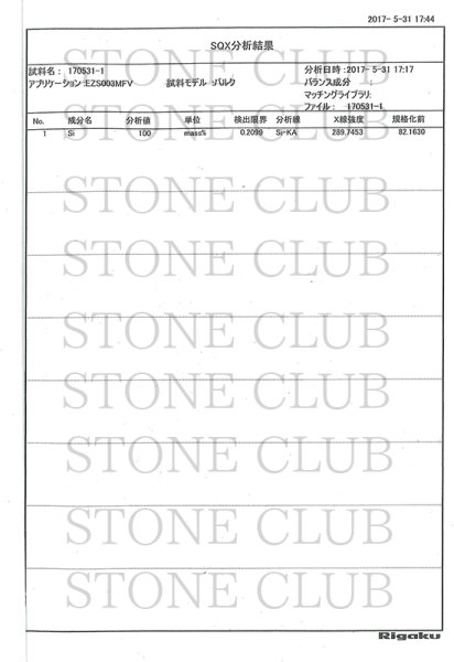画像5: テラヘルツ 鉱石製 マッサージ かっさ 約6.8×5cm 長方形 四角 健康 美容 ヒーリング 品番:12543 (5)