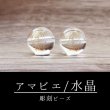 画像1: カービング　彫刻ビーズ　アマビエ　水晶　丸　12mm　金彫り　彫り石　妖怪　生物　豊作　疫病　予言　品番：12599 (1)