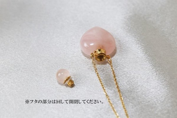 画像4: 香水瓶 ネックレス ローズクォーツ ハート型 約縦34x幅23mm ゴールド 持ち歩き 癒し 浄化 品番: 12604 (4)