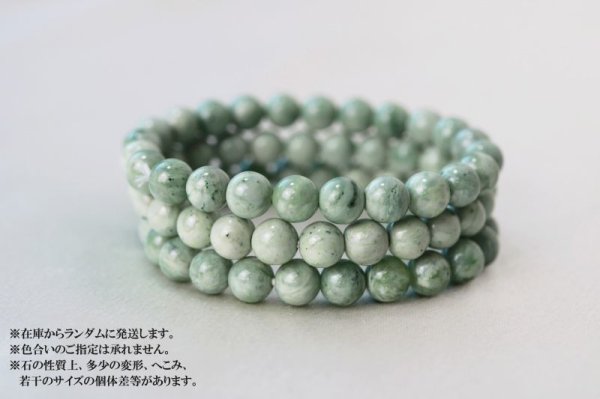 画像3: 【日本銘石】ブレス 日高翡翠 〈北海道〉 TOPランク ホワイトグリーン 8mm 知惠 長寿 飛躍 品番:12691 (3)