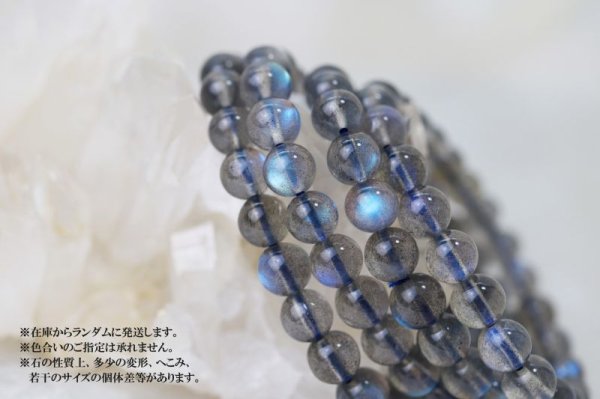 画像3: ブレス ラブラドライ 高品質 丸 約8mm マダガスカル産 自由 夢 ヒーリング 天然石 品番:12700 (3)