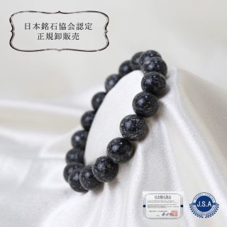日本銘石】ブレス 御嶽黒光真石 10mm 品番： 1165611656｜【公式