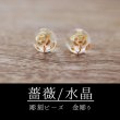 画像1: カービング　彫刻ビーズ　薔薇（縦穴）バラ　水晶　丸　10mm　金彫り　彫り石　癒し　浄化　品番： 8660 (1)