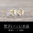 画像1: カービング　彫刻ビーズ　梵字（バン）　水晶　丸　8mm　金彫り　彫り石　癒し　浄化　品番： 8961 (1)