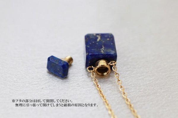 画像4: ミニ香水瓶 ネックレス ラピスラズリ 角型 ゴールド 持ち歩き 9月の誕生石 邪気を払う ※ポイント対象外 品番: 12724 (4)