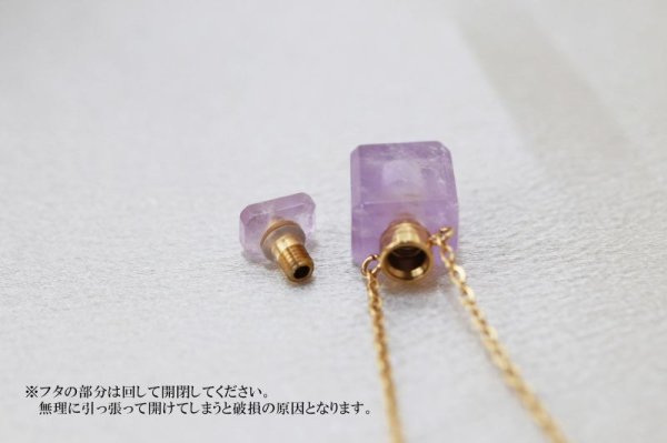 画像4: ミニ香水瓶 ネックレス アメジスト 角型 ゴールド 持ち歩き 魅力 調和 向上心 愛 2月誕生石 品番: 12718 (4)