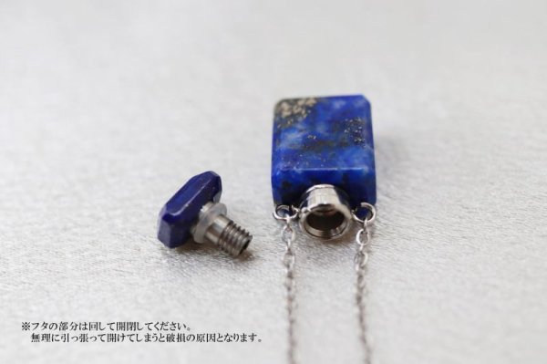 画像4: ミニ香水瓶 ネックレス ラピスラズリ 角型 シルバー 持ち歩き 9月の誕生石 邪気を払う ※ポイント対象外 品番: 12725 (4)