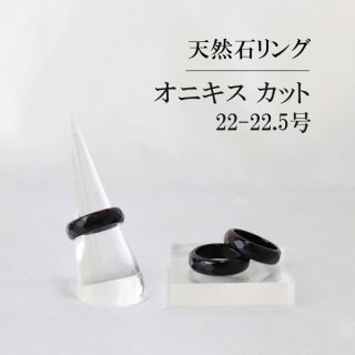 指輪 リング オニキス Sサイズ 14〜15号 ブラック 成功 お守り