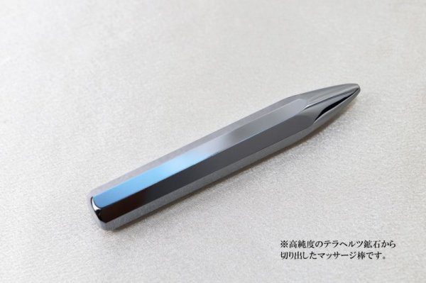 画像2: テラヘルツ 鉱石製 マッサージかっさ 八角型 スティックタイプ 約1.4cm×9.8cm マッサージ棒 品番: 12740 (2)
