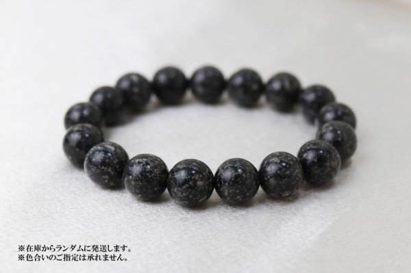 画像3: 【日本銘石】ブレス 御嶽黒光真石 〈長野県〉 12mm 守護石 浄化 厄除 品番: 11809 (3)