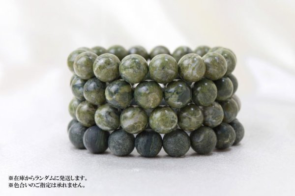 画像3: 【日本銘石】ブレス ソロモナイト Sランク 〈徳島県〉 約12mm 聖なる守り 絶大なる権力 不老長寿 末代までの繁栄 不変 品番:12788 (3)