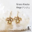 画像1: Grace Knote　グレースノート　Ange　アンジェ　GL　マルチカラーサファイア　ハンドメイド　ピアス　手編みレース　天然石　 ゴールド　品番：12830 (1)